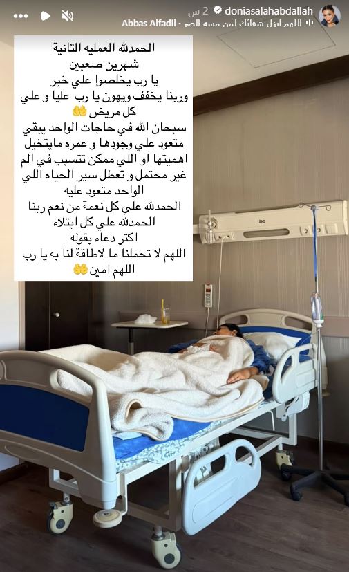 دنيا صلاح عبدالله